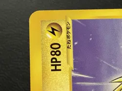 [NM] Zapdos Pokemon Card Japanese 015/T Trainers Magazine Vol. 18 Promo ES37 - Image 3