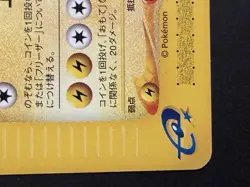 [NM] Zapdos Pokemon Card Japanese 015/T Trainers Magazine Vol. 18 Promo ES37 - Image 4