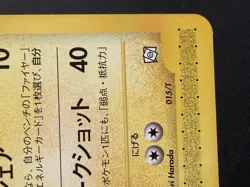 [NM] Zapdos Pokemon Card Japanese 015/T Trainers Magazine Vol. 18 Promo ES37 - Image 5