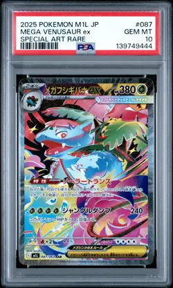 2025 POKEMON JPN M1L-MEGA BRAVE SPECIAL ART RARE #087 MEGA VENUSAUR EX PSA 10 - Image 1