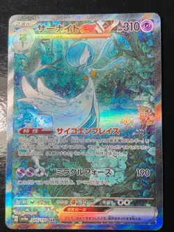 Shiny Gardevoir ex SAR 348/190 SV4a Pokemon Japanese version of 233/091 V4 Alt - Image 1
