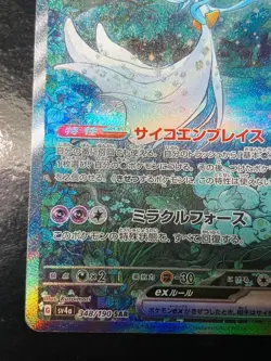 Shiny Gardevoir ex SAR 348/190 SV4a Pokemon Japanese version of 233/091 V4 Alt - Image 2