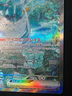 Shiny Gardevoir ex SAR 348/190 SV4a Pokemon Japanese version of 233/091 V4 Alt - Image 3