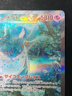 Shiny Gardevoir ex SAR 348/190 SV4a Pokemon Japanese version of 233/091 V4 Alt - Image 4
