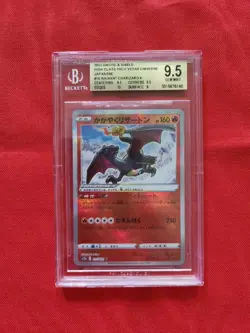 Pokemon Radiant Charizard VSTAR Universe Japanese Shiny Holo Rare #015 - BGS 9.5 - Image 1