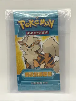 Chinese Legend Maker Sealed Booster Pack EX Pokemon - Image 1