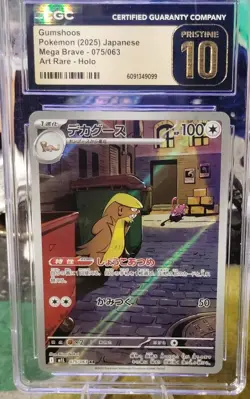 CGC 10 Pristine Gumshoos 075/063 Art Rare Holo JP M1l Mega Brave 2025 - Image 1