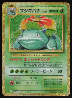 Venusaur Holo Japanese Pokemon TCG Classic: Venusaur 003/032 NM - Image 1
