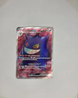 Pokemon Gengar ex 088/071 Sv5k Wild Force Full Art Holo SR Japanese - Image 1