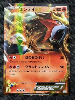Entei EX 009/069 Rare Dark Rush Pokemon Japanese Near Mint - Image 1