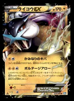 Raikou EX 025/069 Rare Dark Rush Pokemon Japanese Near Mint - Image 1