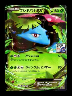 [NM-] Venusaur EX 233/XY-P Japanese Gym Challenge Promo Pokemon C - Image 1