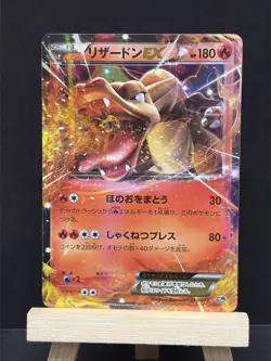 Pokemon Japanese Charizard EX Rare Wild Blaze 011/080 NEAR MINT-15 - Image 1