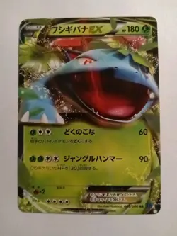 Venusaur EX 001/060 XY1 Collection X 1ED Double Rare 2013 Japanese Pokemon - Image 1