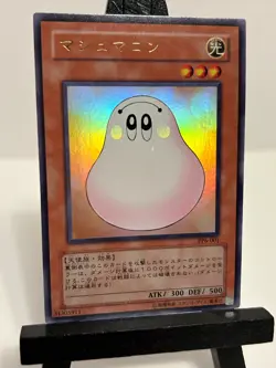 Yugioh - Japanese - Marshmallon - PP6-001 - Ultra Rare - Near Mint - Image 1