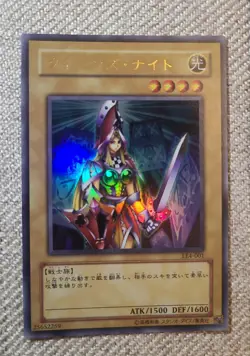 Yu-Gi-Oh! OCG Japanese LE4 Queen's King's Jack's Knight Ultra Rare Set NM/Exc - Image 4