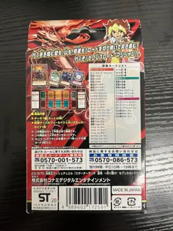 Yu-Gi-Oh Rush Duel Starter Deck Yuga Seventh Road Japanese Edition Unopened Box - Image 2