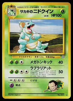 Pokemon Card - Giovanni's Nidoqueen Japanese Gym Challenge 031 Rare - Image 1
