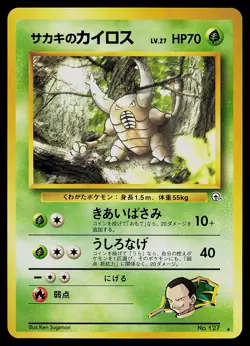 Pokemon Card - Giovanni's Pinsir Japanese Gym Challenge 127 Rare - Image 1