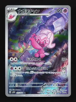 Tinkatuff 077/071 NM SV2D Clay Burst Japanese Pokemon Card TCG - Image 1