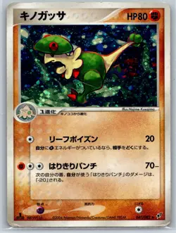 Breloom - Clash of the Blue Sky 047/082 1st Ed Pokemon Card HP - Image 1
