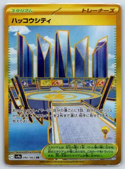 Levincia - Gold SV9a Heat Wave Arena 092/063 UR Pokemon Card NM - Image 1