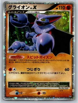 Gliscor Lv.X - Heatran vs Regigigas Deck DP5 Pokemon Card MP - Image 1