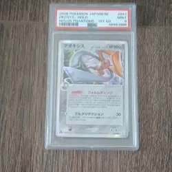 Pokemon TCG 7 Card Graded Lot Japanese Holo Charizard V Deoxys Azumarill - Image 4