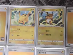 Pikachu s8a-G 003/015 , Raichu s8a-G 004/015 25th Anniversary Pokemon Cards "NM" - Image 3