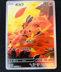 Tepig AR 096/086 White Flare sv11W Pokemon Card Japanese TCG 🔥📈 - Image 1