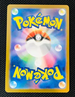 Tepig AR 096/086 White Flare sv11W Pokemon Card Japanese TCG 🔥📈 - Image 2