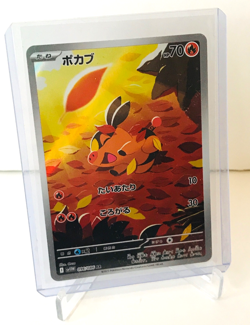 Tepig AR 096/086 White Flare sv11W Pokemon Card Japanese TCG 🔥📈 - Image 3