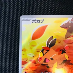 Tepig AR 096/086 White Flare sv11W Pokemon Card Japanese TCG 🔥📈 - Image 4