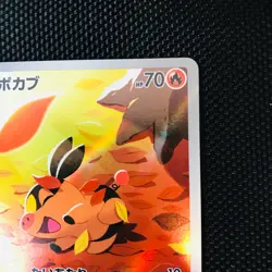 Tepig AR 096/086 White Flare sv11W Pokemon Card Japanese TCG 🔥📈 - Image 5