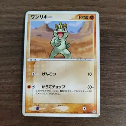 Machop 049/083 - LP Undone Seal - 2004 Common Pokemon TCG Card - Image 1