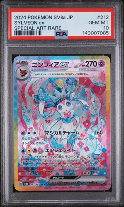 2024 POKEMON JAPANESE SV8A-TERASTAL FEST EX SPECIAL ART RARE SYLVEON EX PSA 10 - Image 1