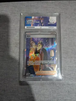 157/129 Larry - ACE 10 Perfect Subgrades! Pokemon Chinese Exclusive - Image 2