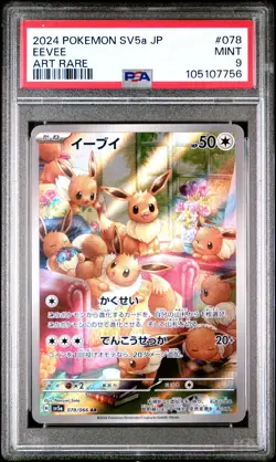 [PSA 9] Eevee 078/066 Japanese Crimson Haze Pokemon 2024 Art Rare SAR - Image 1