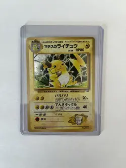 🟠1999 Pokemon Japanese Gym Challenge Lt. Surge's Raichu No. 026 - Image 1