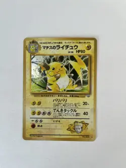 🟠1999 Pokemon Japanese Gym Challenge Lt. Surge's Raichu No. 026 - Image 4
