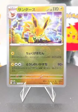 Jolteon (Poke Ball Pattern) 135/165 Sv2a: Pokemon Card 151 Holo (Japanese) - Image 1