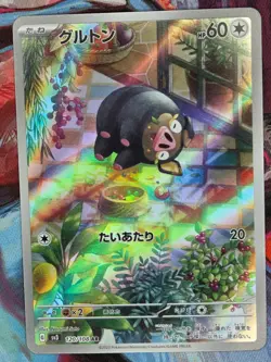 Lechonk AR 120/108 sv3 Japanese Pokemon TCG Ruler of the Black Flame – NM - Image 1