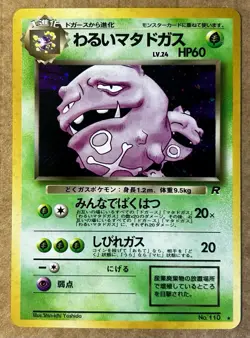 Pokemon TCG Dark Weezing Rocket Gang Holo Rare Japanese (NM) - Image 1