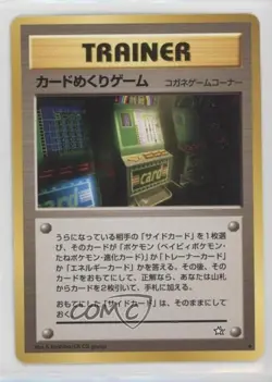 Card-Flip Game Japanese Pokemon Neo 1 Gold Silver To A New World #CFGA 2000 - Image 1