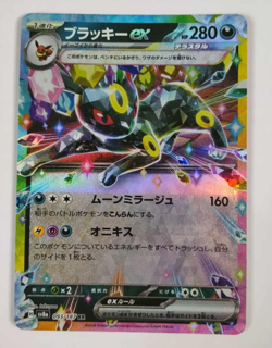 Umbreon EX 093/187 Terastal Festival Japanese Pokemon Card NM - Image 1