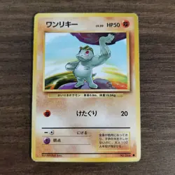 Machop 066 - MP Base Set Japanese - 1996 Common Pokemon TCG Card - Image 1