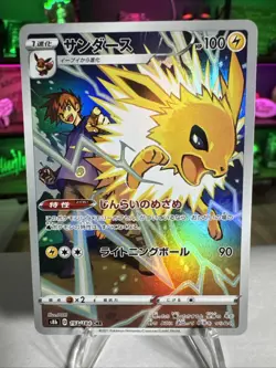 Jolteon - 193/184 - Full Art CHR VMAX Climax Japanese - Pokemon Card - NM - Image 1