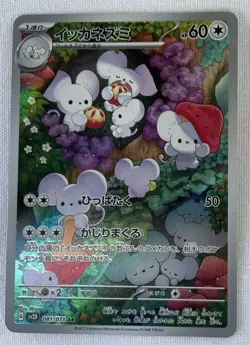 Maushold AR 081/071 Clay Burst SV2D Pokemon Card Japanese [Near Mint] - Image 1