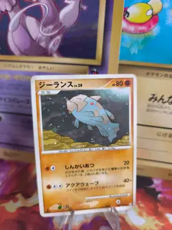 Pokemon Karte Card Holo Relicanth LV. 39 Shiny Supreme Victors 1. Ed japanese VG - Image 1