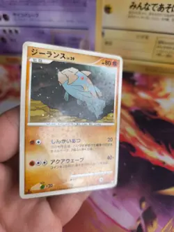 Pokemon Karte Card Holo Relicanth LV. 39 Shiny Supreme Victors 1. Ed japanese VG - Image 5
